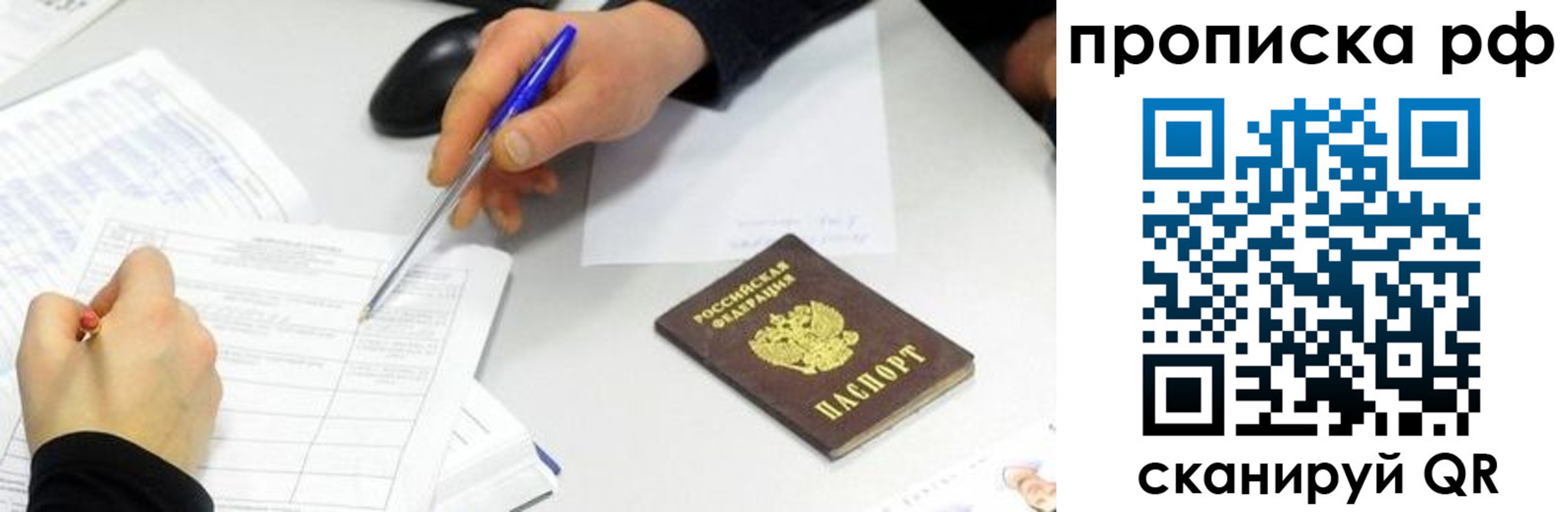 прописка штамп в Приозерске