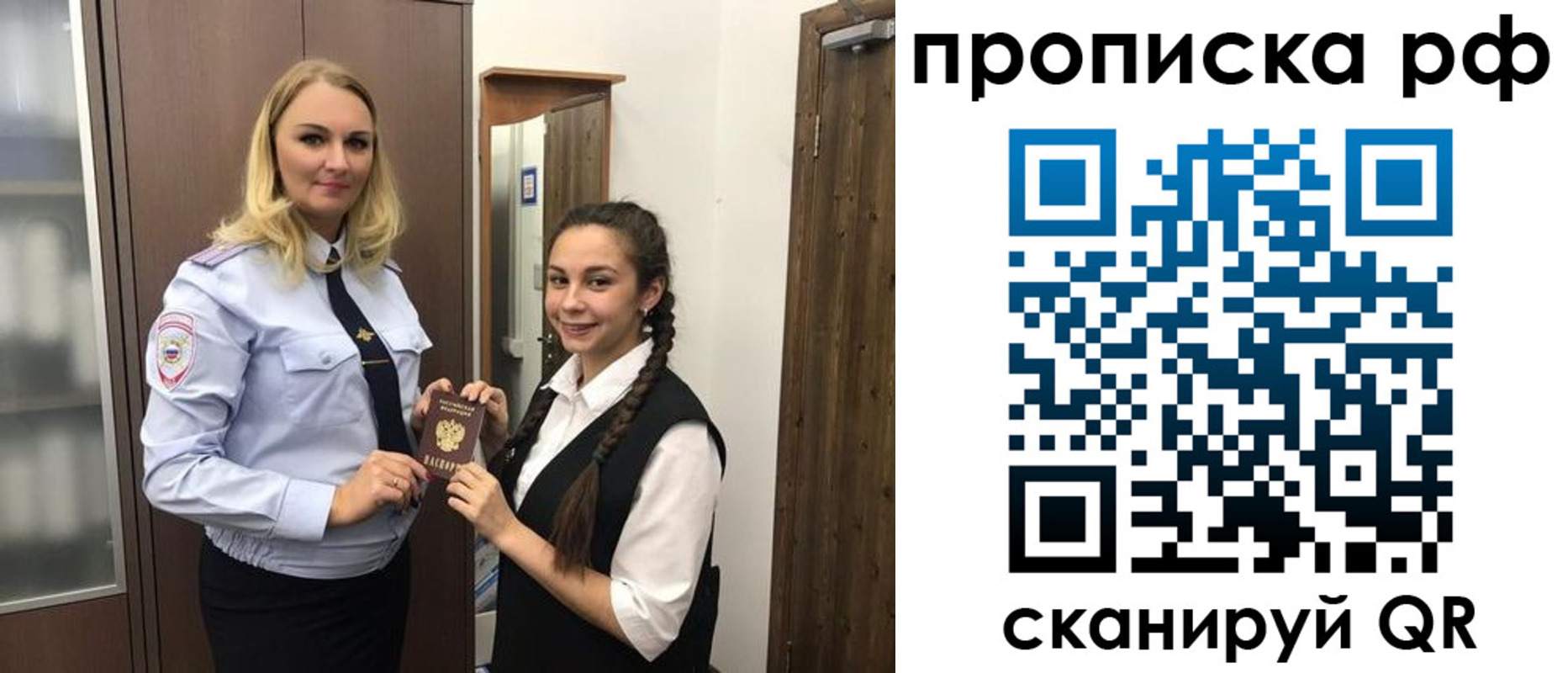 прописка поиск в Приозерске