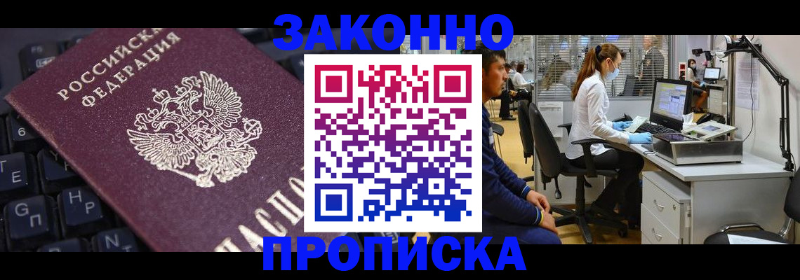 временная регистрация в Приозерске