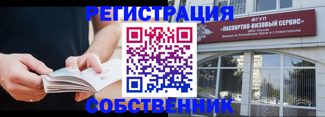 временная регистрация законно в Приозерске