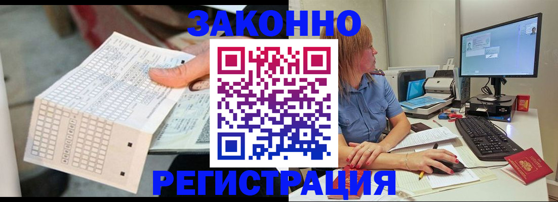 купить прописку в Приозерске