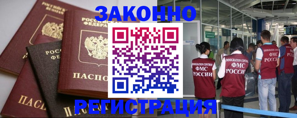 купить прописку в Приозерске