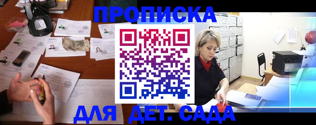 прописка штамп в Приозерске