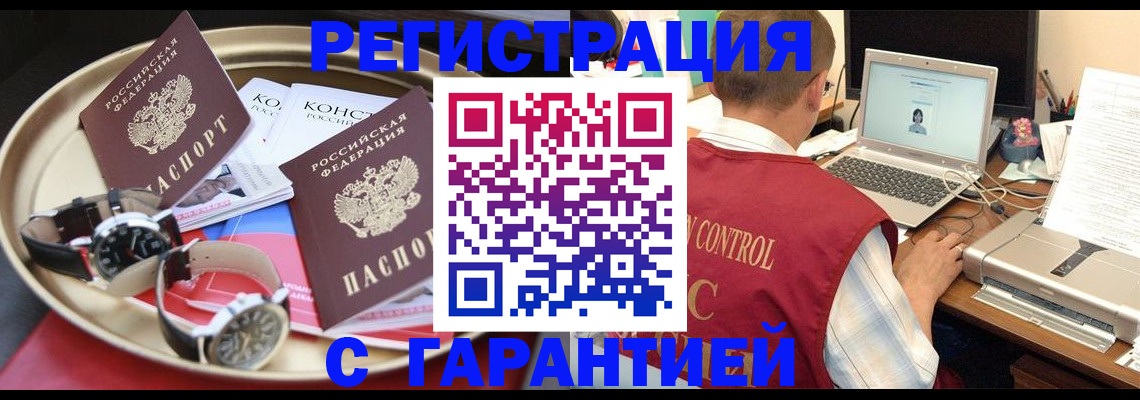 прописка регистрация в Приозерске