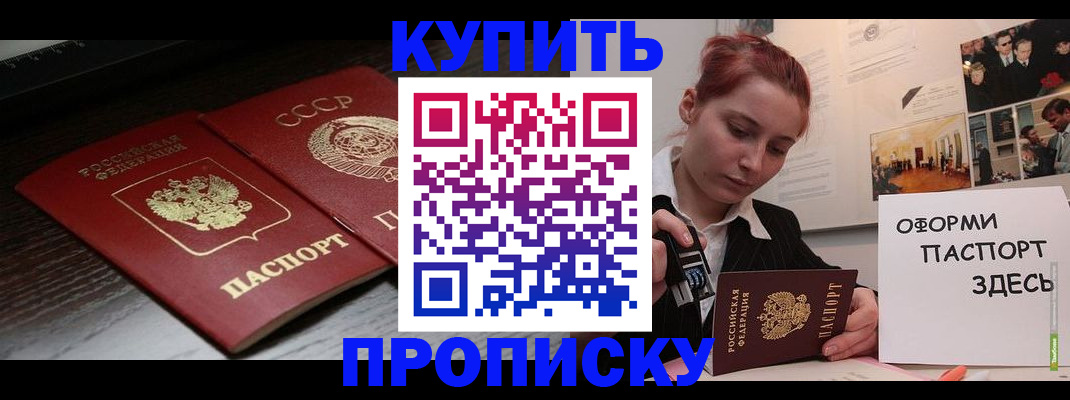 временная регистрация надежно в Приозерске