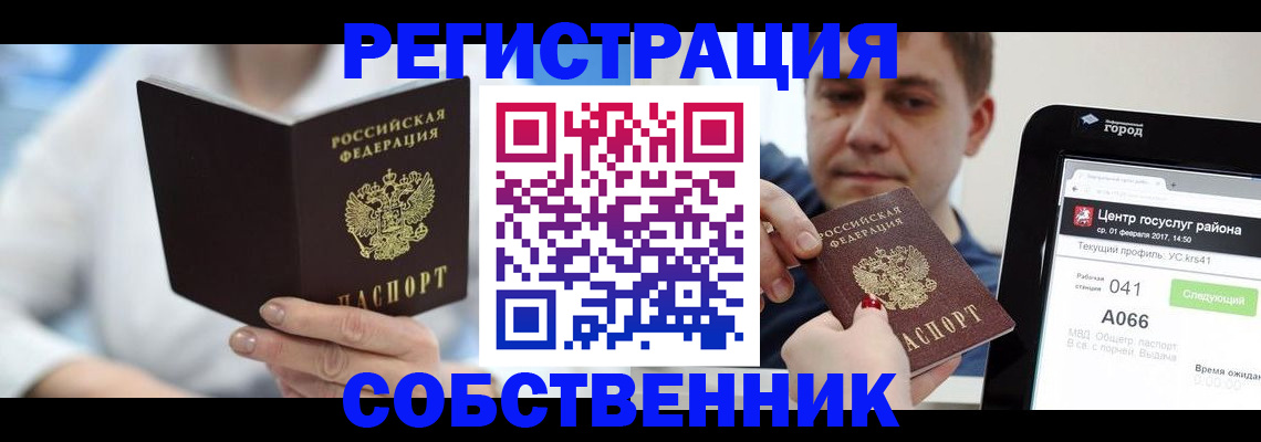 прописка поиск в Приозерске