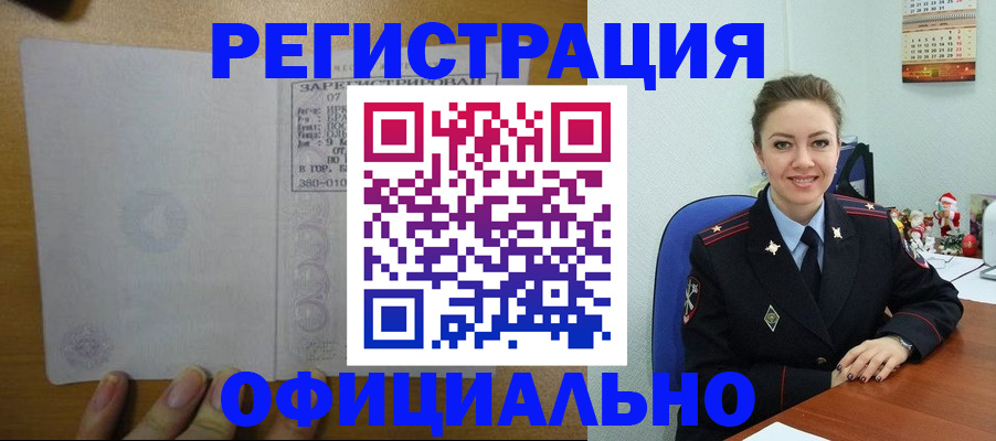 прописка в квартире в Приозерске