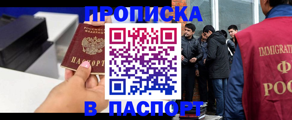 где прописаться в Приозерске