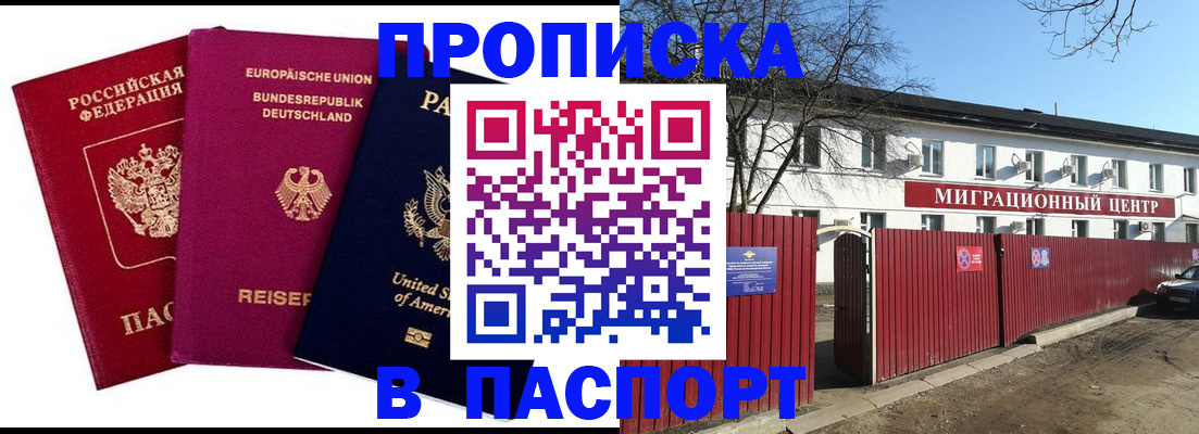 прописка в квартире в Приозерске