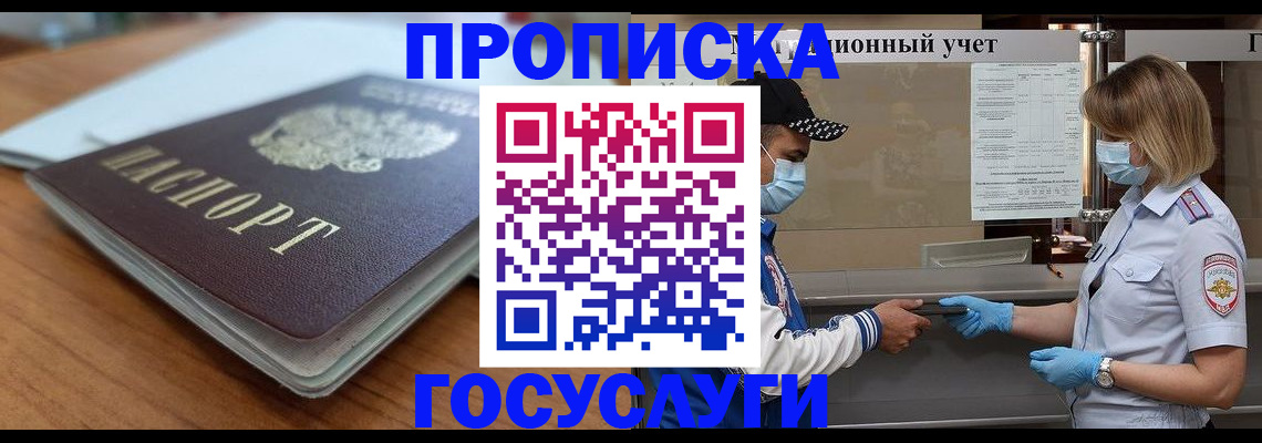 прописка гарантия в Приозерске